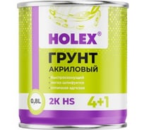 Грунт акриловый HOLEX 2К HS 4+1 белый 0,8л HAS-241671
