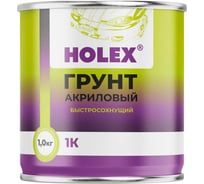 Грунт акриловый HOLEX 1К быстросохнущий серый 1кг HAS-244658