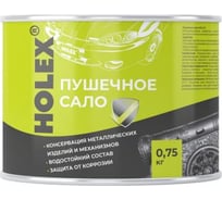 Пушечное сало HOLEX ж/б 0,75 кг HAS-243484
