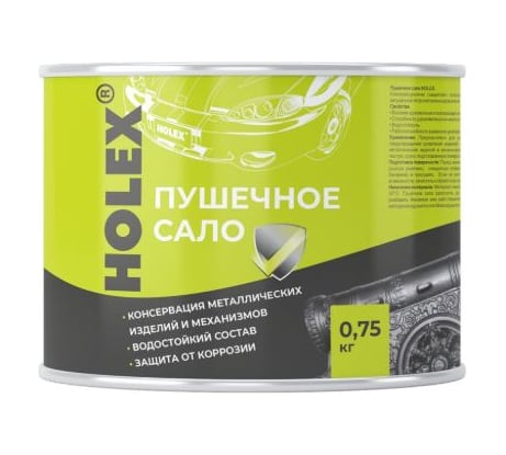 Пушечное сало HOLEX ж/б 0,75 кг HAS-243484
