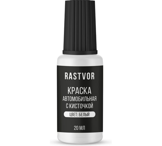 Лак автомобильный с кисточкой RASTVOR 20 мл, RAS0046