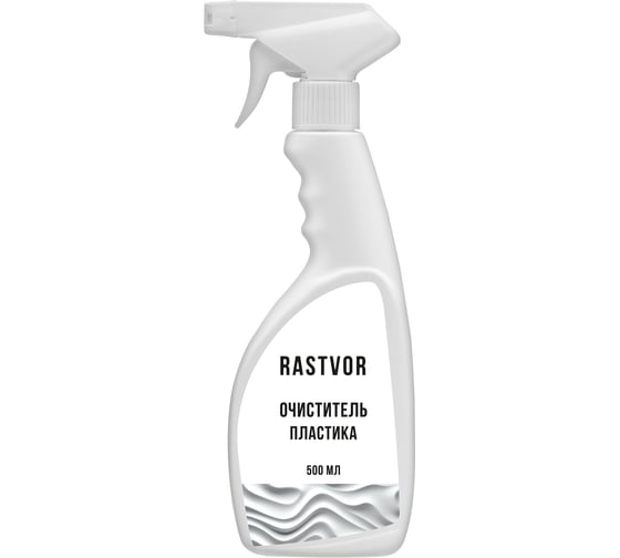 Очиститель пластика RASTVOR 500 мл, RAS0002