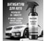 Антибитум для кузова автомобиля RASTVOR 500 мл, RAS0145 1