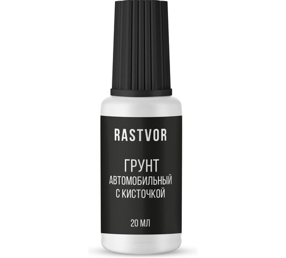 Грунт автомобильный с кисточкой RASTVOR 20 мл, RAS0045