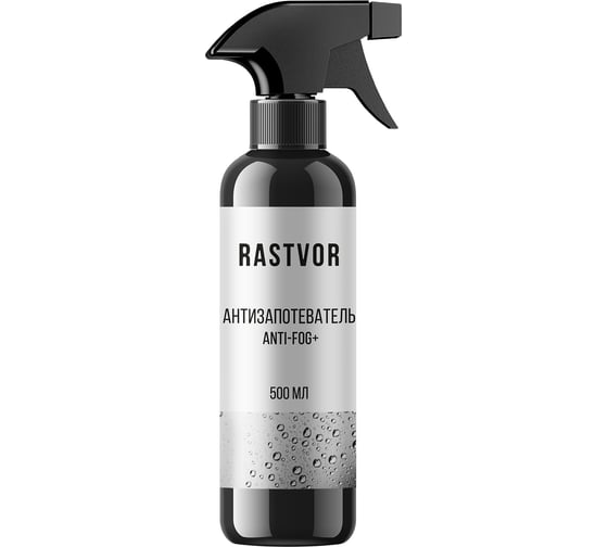 Антизапотеватель RASTVOR Anti-fog+, 500 мл, RAS0020