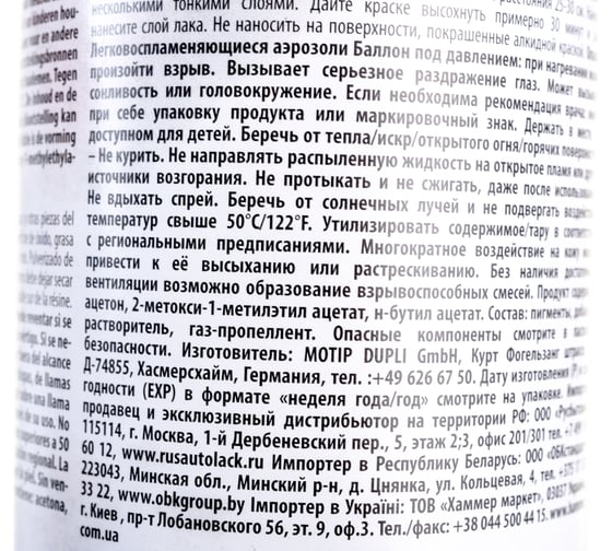 Эмаль для дисков DUPLI COLOR серебристая 0,6л 693823