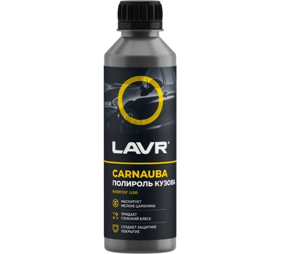 Полироль кузова с карнаубским воском LAVR Ln2493