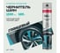 Чернитель шин BiBiCare bi bi care 4065 2