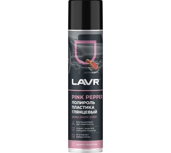 Полироль пластика LAVR глянцевый Pink pepper Ln2497