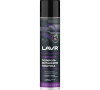 Полироль-реставратор пластика LAVR Black currant Ln2498