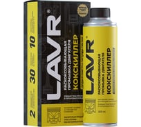 Раскоксовывающая промывка LAVR КОКСКИЛЛЕР, Ln1021