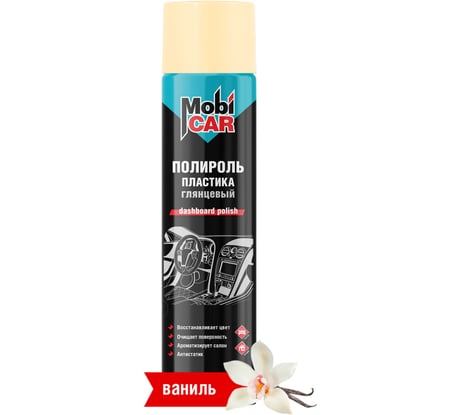 Полироль пластика глянцевый Mobicar 995 мл, ваниль 0508-58 MC