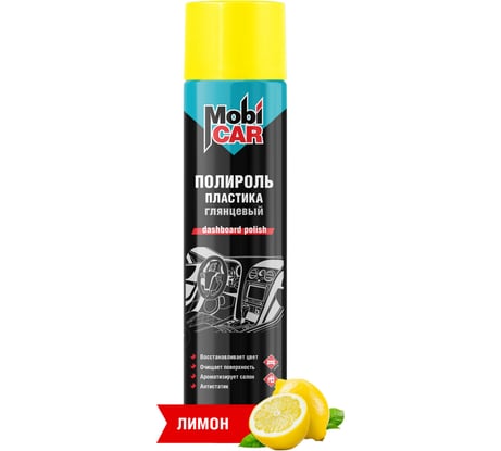 Полироль пластика глянцевый Mobicar 995 мл, лимон 0508-59 MC