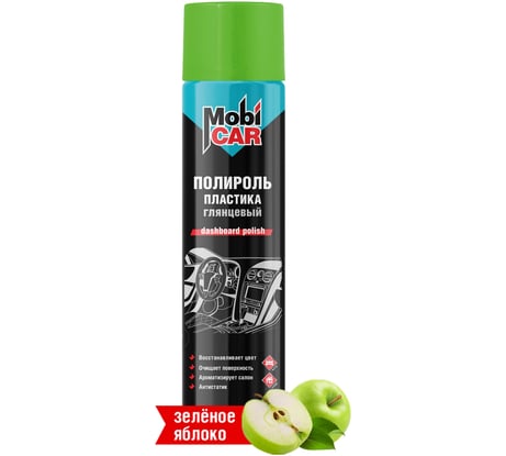 Полироль пластика глянцевый Mobicar 995 мл, зелёное яблоко 0508-57 MC
