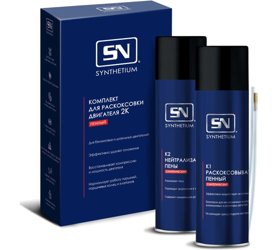 Комплект для раскоксовки двигателя SN 1505 2К в коробке, 650 мл х 2 SN1505