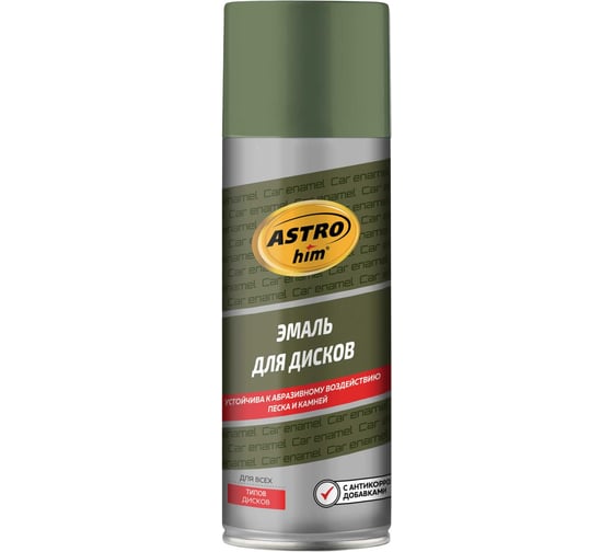 Эмаль для дисков Astrohim болотная, аэрозоль 520 мл AC604