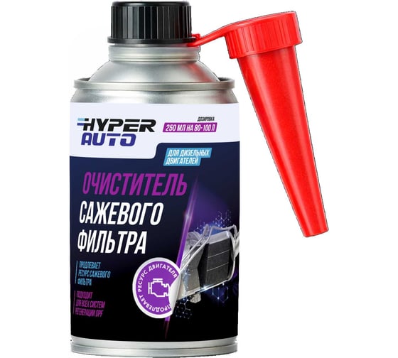 Очиститель сажевого фильтра HYPER FUEL Дизельный двигатель, баллон мет. 250мл HDPFC-250ML