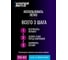 Комплексная присадка для гибридных авто HYPER FUEL Бензин, баллон мет. 250мл HAHA-250ML 10