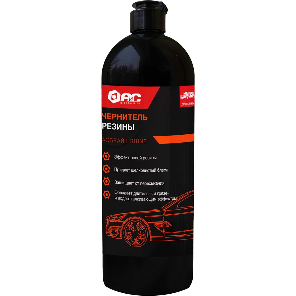 Чернитель резины АиС Асбрайт Shine, 1 л 7170201 - выгодная цена, отзывы ...