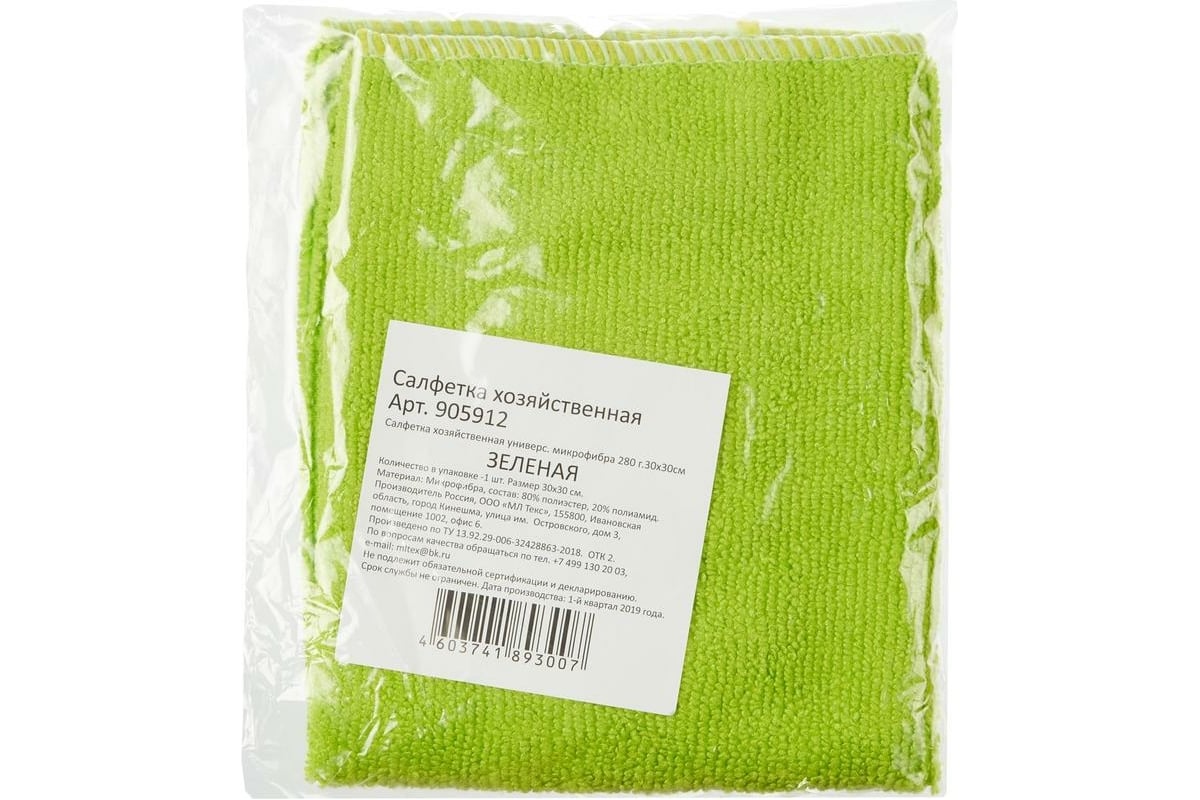салфетка хозгрупп из микрофибры универсальная 30*30. салфетка хозяйственная микрофибра. салфетка микрофибра 30х30см универсальная зеленая. салфетка хозяйственная микрофибра. салфетка микрофибра (40х40) универсальная онм.