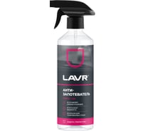 Антизапотеватель LAVR Ln1612