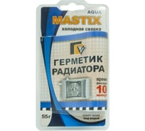 Герметик радиатора MASTIX 55 г холодная сварка, в блистере МС0121