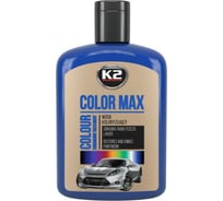 Полироль цветная с воском K2 COLOR MAX 200 мл синий EK020NI