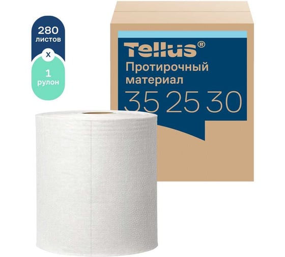 Протирочный материал Tellus повышенной прочности с центральной вытяжкой длина рулона 106 м 280 листов 352530