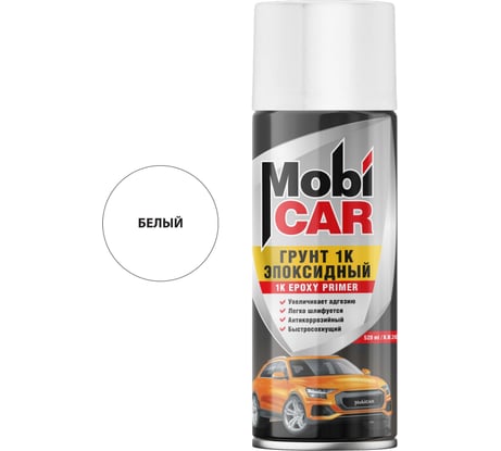 Аэрозольный грунт эпоксидный Mobicar 1К, 520 мл, белый 0535-03 MC