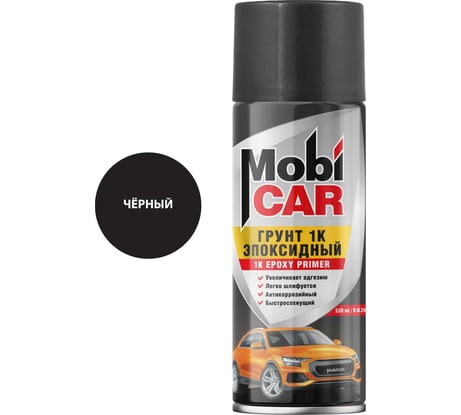 Аэрозольный грунт эпоксидный Mobicar 1К, 520 мл, чёрный 0535-01 MC