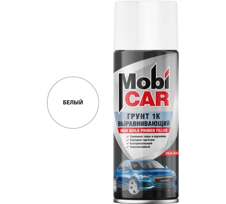 Аэрозольный грунт выравнивающий Mobicar 1К, 520 мл, белый 0537-03 MC
