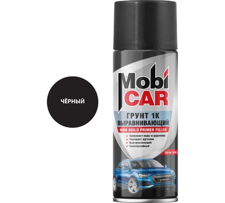 Аэрозольный грунт выравнивающий Mobicar 1К, 520 мл, чёрный 0537-02 MC