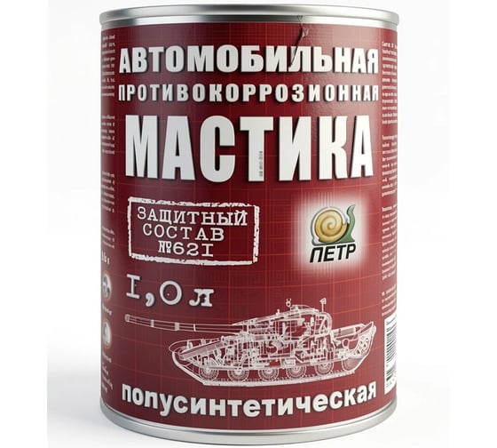 Мастика ПЕТР 621, антикоррозийная, полусинтетическая, противошумная, банка, 1 л 621PS1L
