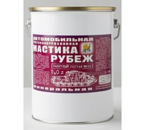Мастика ПЕТР 631 Рубеж, антикоррозийная, минеральная, банка, 5 л 631RYB5L