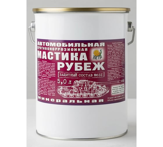 Мастика ПЕТР 631 Рубеж, антикоррозийная, минеральная, банка, 5 л 631RYB5L