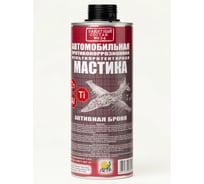 Мастика ПЕТР 634 Активная броня, антикоррозийная, мультипротекторная, евробаллон (под пистолет), 1 л. 634AB1L(Euro)