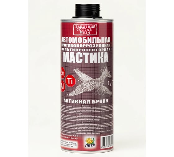Мастика ПЕТР 634 Активная броня, антикоррозийная, мультипротекторная, евробаллон (под пистолет), 1 л. 634AB1L(Euro)
