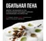 Очиститель следов насекомых и битумных пятен KERRY (универсальный очиститель) 520 мл KC-930 6