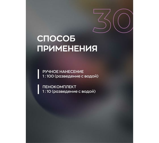 Кислотный автошампунь для ручной мойки авто Smart Open MYSTIC 5 л 153015