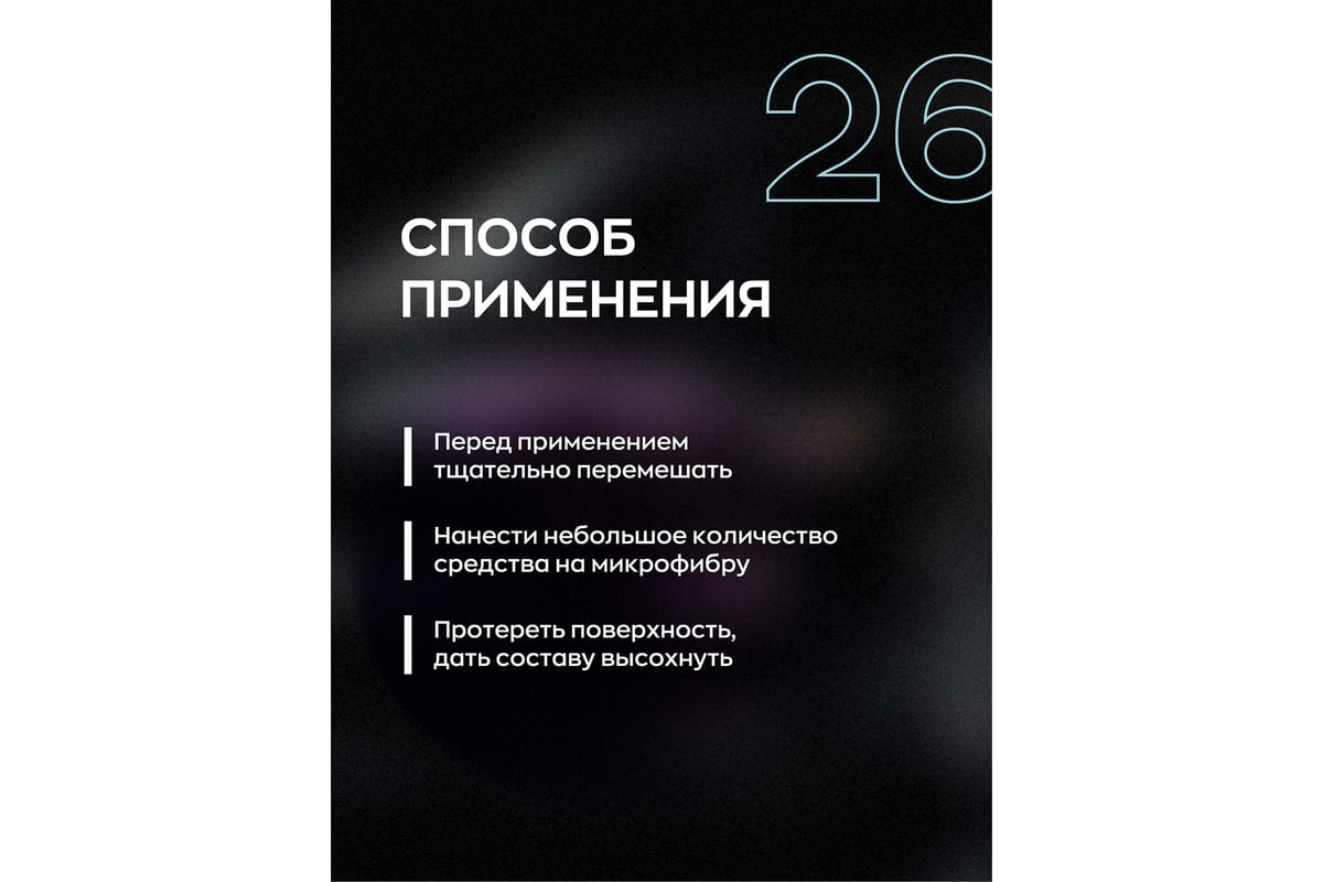 Универсальный очиститель интерьера и экстерьера авто Smart Open средство  для очистки 26 QUICK STEP 0,5 л 152605 - выгодная цена, отзывы,  характеристики, 1 видео, фото - купить в Москве и РФ