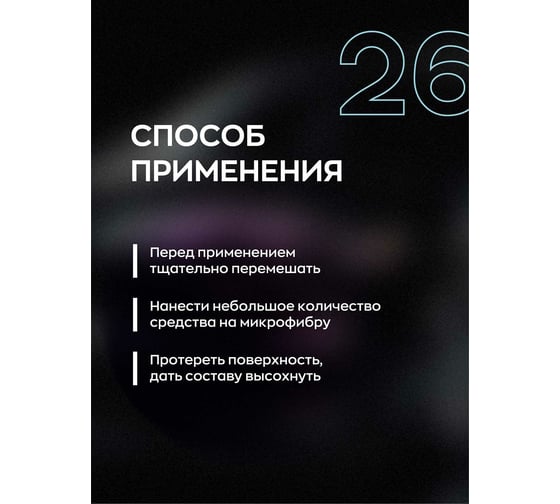 Универсальный очиститель интерьера и экстерьера авто Smart Open средство для очистки 26 QUICK STEP 0,5 л 152605