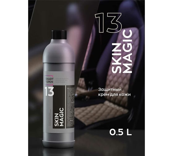 Защитный крем кондиционер для кожи Smart Open защита кожи салона консервант SKIN MAGIC 13 0,5л 151305