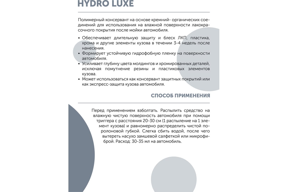 Полимер для кузова автомобиля Complex консервант для кузова HYDRO LUXE 0,5л  115105 - выгодная цена, отзывы, характеристики, 1 видео, фото - купить в  Москве и РФ