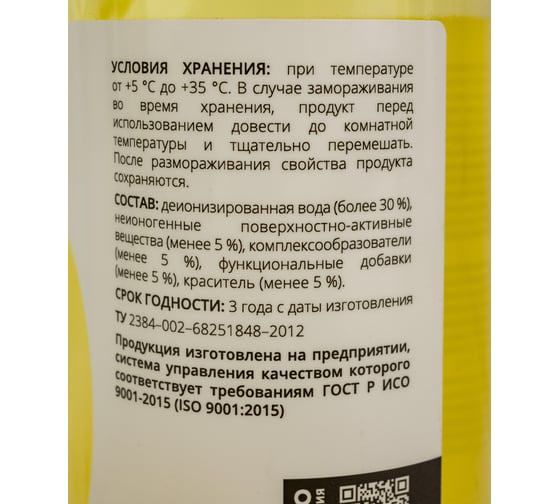 Средство очиститель для удаления следов насекомых, почек, смол Complex DEBUG 0.5 л 110505