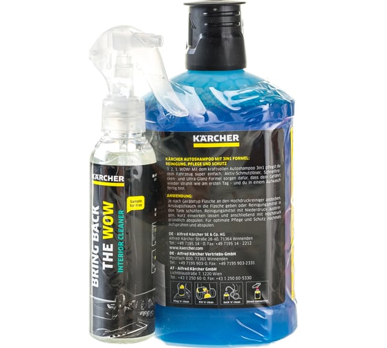 Комплект для чистки автомобиля Car Shampoo + Sample Karcher 6.296-169.0