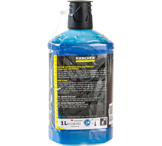 Комплект для чистки автомобиля Car Shampoo + Sample Karcher 6.296-169.0