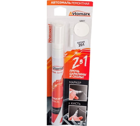 Кисть+маркер AvtoMark 201 Белая, 10мл 004-00758