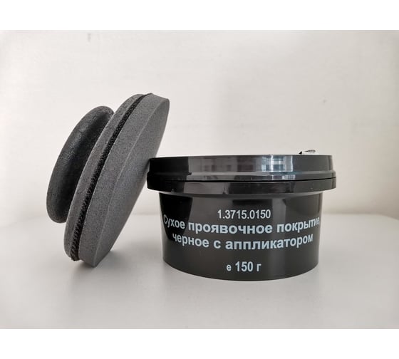 Сухое проявочное покрытие WOLF черное, 150 г, с аппликатором 1.3715.0150