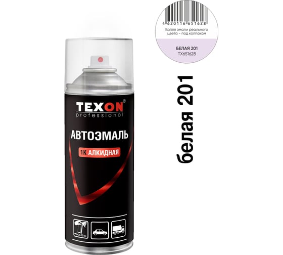Автоэмаль TEXON 1К ремонтная, белая 201, аэрозоль 520 мл ТХ651628