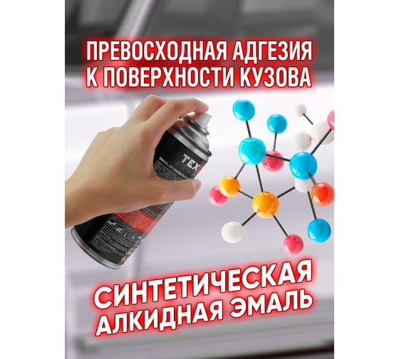 Автоэмаль TEXON 1К ремонтная, белая 201, аэрозоль 520 мл ТХ651628